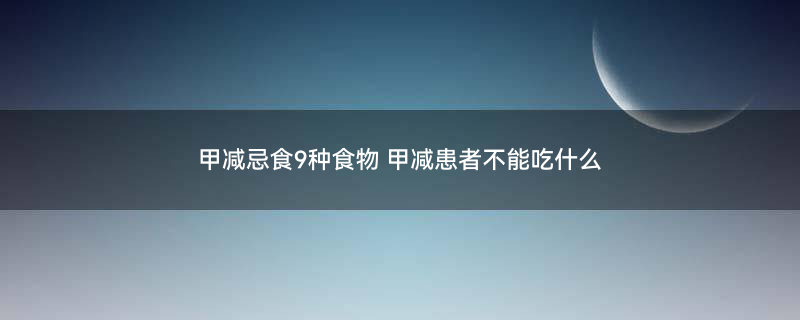 糖尿病人不能吃什么1.jpg