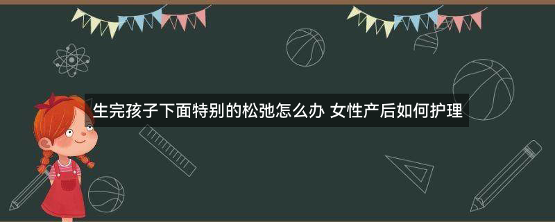 摄图网_401775914_banner_关注女性产后健康（企业商用）.jpg