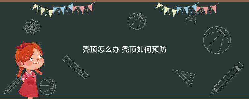 摄图网_401548824_banner_脱发漫画（企业商用）.jpg