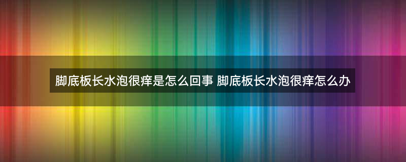 600泡脚喝茶祛湿养生的男孩（企业商用）.jpg