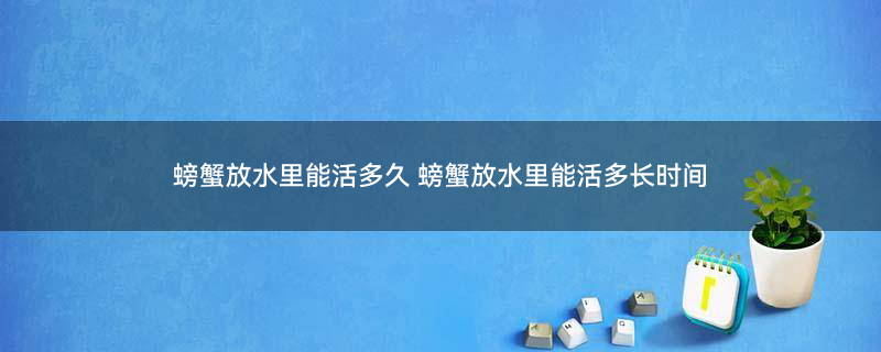 大闸蟹 螃蟹 (2).jpg