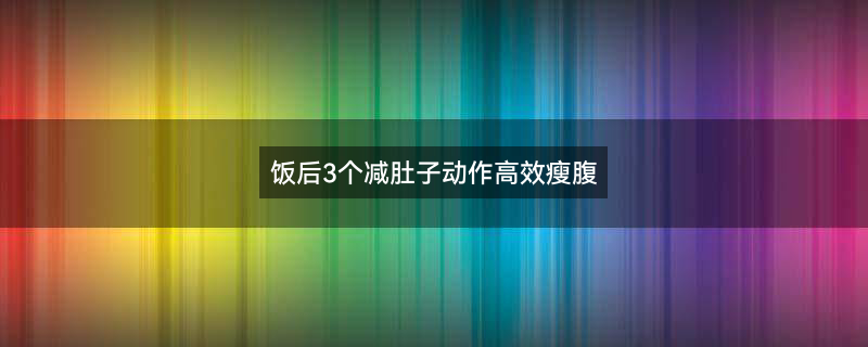 瑜伽.gif