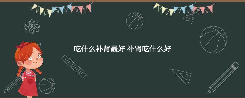 预防湿疹吃什么蔬菜好1.jpg